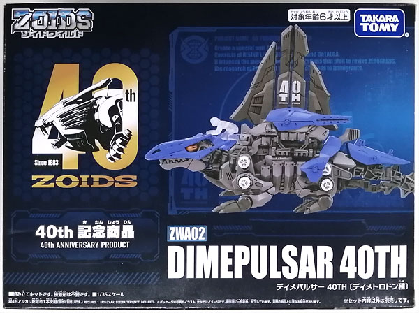 Takara Tomy ZOIDS ZWA02 Dimepulser 40TH Plastic Model (Dai ZOIDS Haku 2023, Takara Tomy Mall Exclusive)