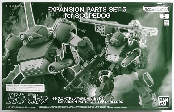 BANDAI SPIRITS HG Scopedog Expansion Part Set 3 Plastic Model (Hobby Online Shop Exclusive)