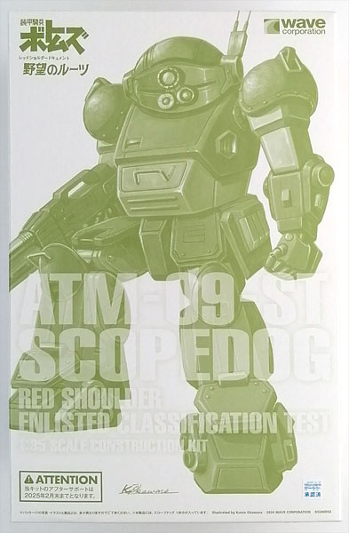 WAVE 1/35 ATM-09-ST Scopedog [RS Enlisted Classification Test Plastic Model (Armored Trooper Votoms Sougou Mokei Enshuu 2024, Be-J Exclusive)