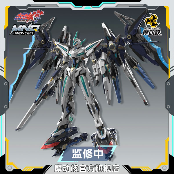 MOTOR NUCLEAR BLAZING STARS MNP-CR01 환자 프라모델 키트 이미지 1