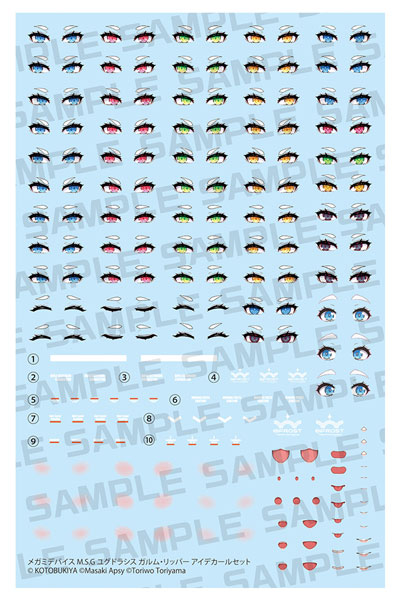 Kotobukiya MEGAMI DEVICE M.S.G YGGDRASIS GARM RIPPER EYE DECAL SET
