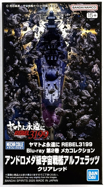 BANDAI SPIRITS Be Forever Yamato: REBEL 3199 Blu-ray Vol.2 Mecha Collection Andromeda-class Space Battleship Alpheratz Clear Red Plastic Model (BD Be Forever Yamato: REBEL 3199 Vol.2 Bundled Item)