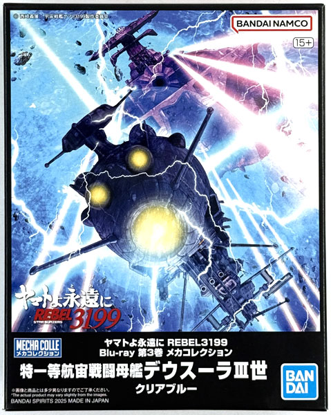 BANDAI SPIRITS Be Forever Yamato: REBEL 3199 Blu-ray Vol.3 Mecha Collection Special 1st Class Astro Battleship-carrier Deusura III Clear Blue Plastic Model (BD Be Forever Yamato: REBEL 3199 Vol.3 Bundled Item)