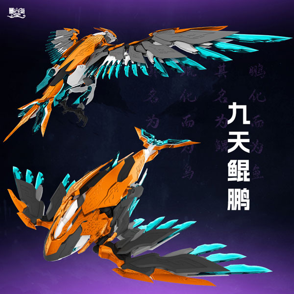 SHANH [Bonus] MAS-01 Kyuutenkonhou Plastic Model Kit