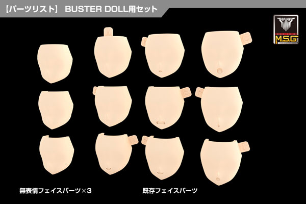 Kotobukiya MEGAMI DEVICE M.S.G 08 FACE SET BUSTER DOLL SKIN COLOR A