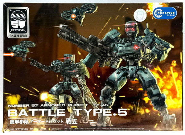 CREATIVE FIELD 1/24 NUMBER 57 Armored Puppet Type.5 Plastic Model