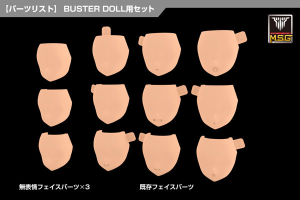 Kotobukiya MEGAMI DEVICE M.S.G 08 FACE SET BUSTER DOLL SKIN COLOR D