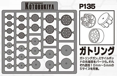 Kotobukiya M.S.G Modeling Support Goods PlaUnit P135 Gatling