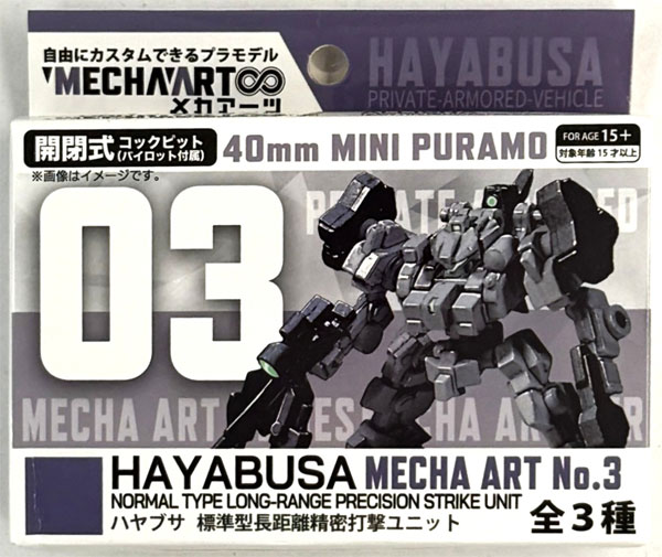 BELL GANKA MECHA ART 03 HAYABUSA