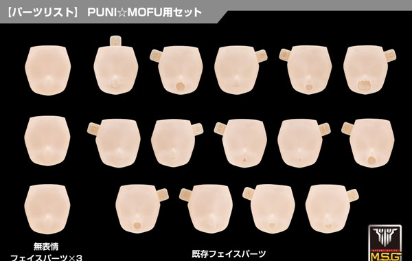 Kotobukiya Megami Device M.S.G 10 Face Set PUNI MOFU 01 Skin Color A 圖片 1