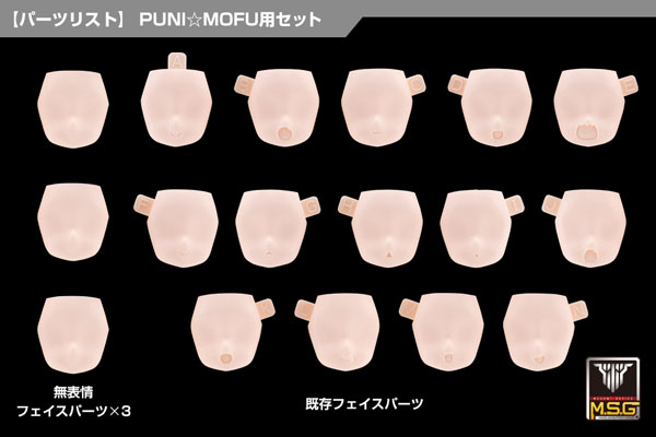 Kotobukiya Megami Device M.S.G 10 Face Set PUNI MOFU 01 Skin Color B