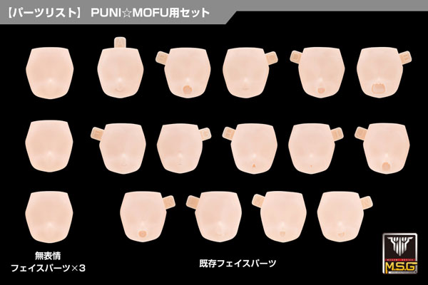 Kotobukiya Megami Device M.S.G 10 Face Set PUNI MOFU 01 Skin Color C