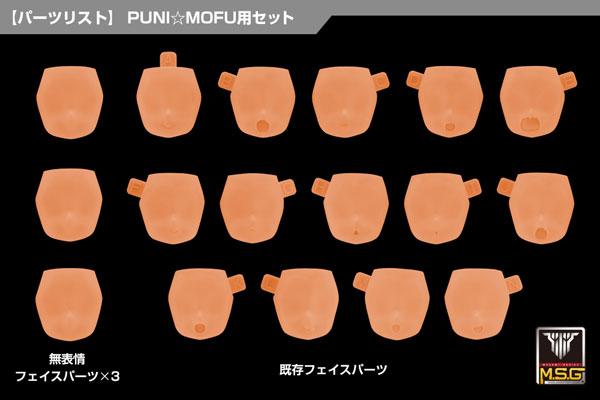 Kotobukiya Megami Device M.S.G 10 Face Set PUNI MOFU 01 Skin Color E