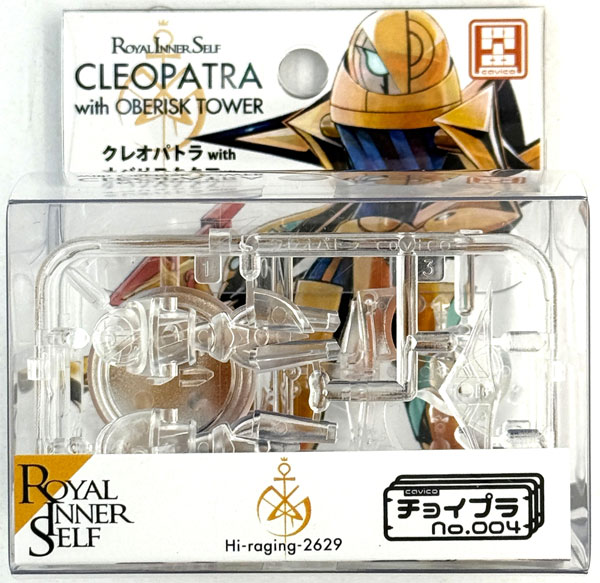 cavico models ChoiPla Cleopatra with Obelisk Tower (Clear) Plastic Model (Crowdfunding Exclusive) รูปภาพ 1