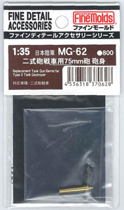 Fine Molds 1/35 Details Up Parts Type 2 Gun tank Ho-I 75mm Gun