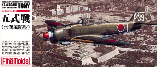 Fine Molds 1/72 Japanese Army Type 5 Fighter Type I (Water and Wind Proof Model) Plastic Model