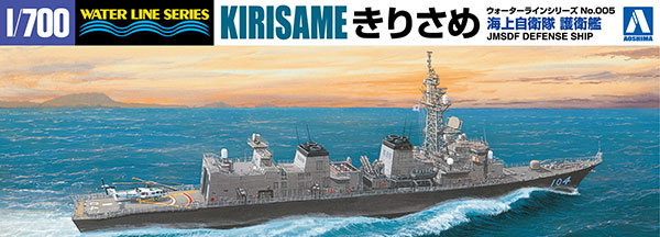 Aoshima 1/700 Waterline No.5 JMSDF Destroyer Kirisame Plastic Model