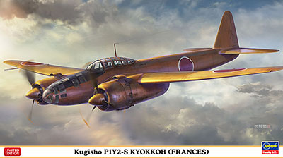 Hasegawa 1/72 Air Technical Arsenal P1Y2-S Night Fighter Kyokukou Plastic Model