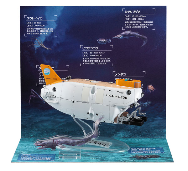 Hasegawa 1/72 Manned Research Submersible Shinkai 6500 Submarine Diorama Set Plastic Model