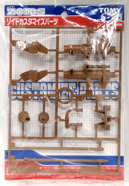 Tommy ZOID Custom Parts 1/72 CP-08 Pile Hanger Unit Plastic Model gambar 1