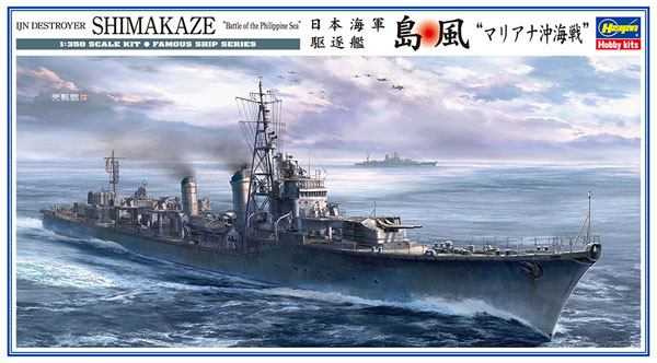 Hasegawa 1/350 Imperial Japanese Navy Destroyer Shimakaze "Mariana Island Battle" Plastic Model