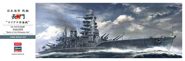 Hasegawa 1/350 日本海軍 戦艦 長門 “マリアナ沖海戦” プラモデル imagen 1