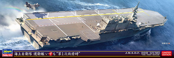 Hasegawa 1/700 JMSDF Destroyer Izumo "1st Improvement" Plastic Model