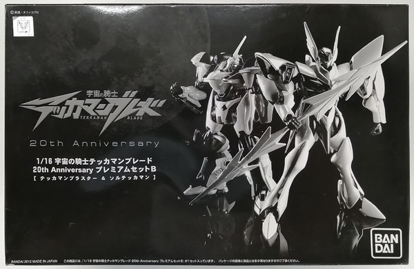Bandai 1/16 Tekkaman Blade 20th Anniversary Premium Set B Tekkman Blaster & Sol Tekkaman Plastic Model [Hobby Online Shop Exclusive]