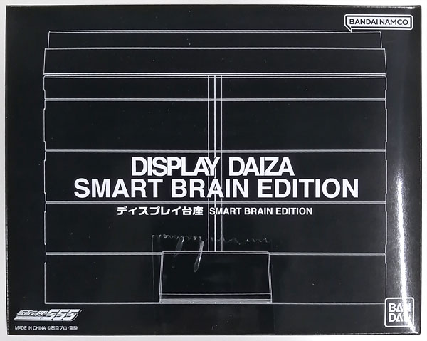 Bandai Display Base SMART BRAIN EDITION (BANDAI OFFICIAL TOY SHOP Exclusive)