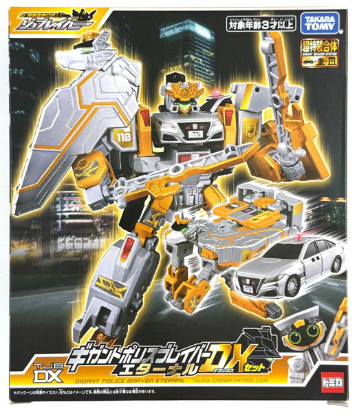Takara Tomy Tomica Jobraver TJBDX Gigant Police Braver Eternal DX Set image 1