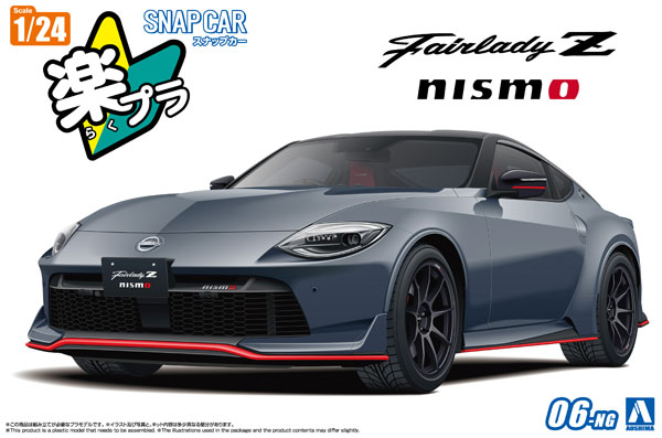 Aoshima RakuPla Snap Car No.06-NG RZ34 FairladyZ NISMO 2024 NISMO Stealth Gray Plastic Model 图片 1