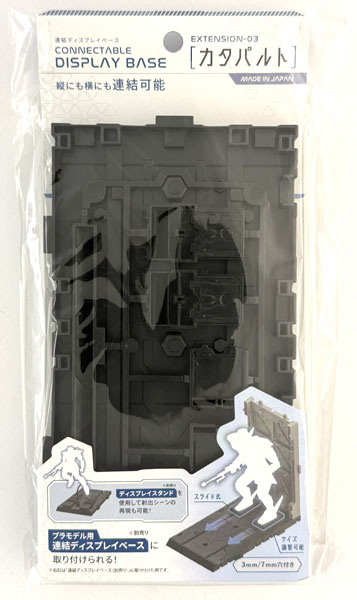 Yamada Chemical Connecting Display Base Catapult
