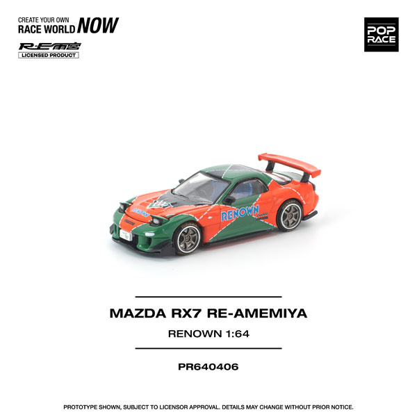 POP RACE 1/64 Mazda RX-7 RE-Amemiya Orange/Green 图片 1