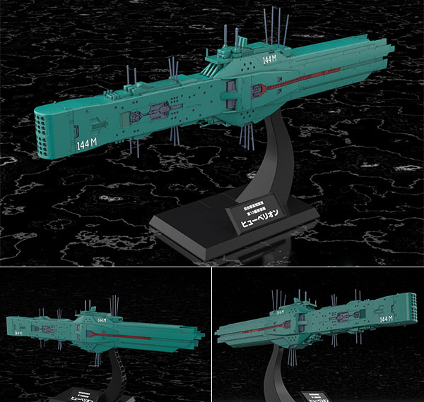 Kotobukiya Legend of the Galactic Heroes Free Planets Alliance 13th Fleet Flagship Hyperion 1/3000 Plastic Model