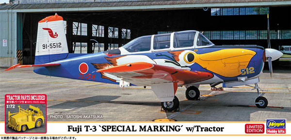 Hasegawa 1/72 富士 T-3"Katta君" 附牵引车 塑料模型 图片 1