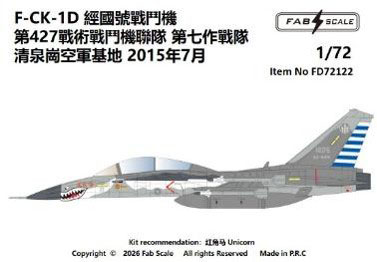Fab Scale Studio 1/72 F-CK-1D 427th Tactical Fighter Regiment 7th Air Squadron Ching Chuan Kang Air Base July 2015