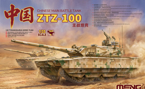 MENG Model 1/35 Chinese ZTZ-100 Main Battle Tank Plastic Model 圖片 1
