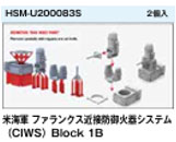 HS MODELS 1/200 U.S. Navy Phalanx Close-in Weapon System +D5 (CIWS) Block 1B