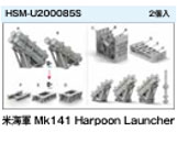 HS MODELS 1/200 U.S. Navy Mk141 Harpoon Launcher