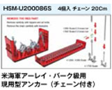 HS MODELS 1/200 U.S. Navy Areleigh Burke-class Modern Anchor (w/Chain) image 1