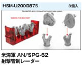 HS MODELS 1/200 U.S. Navy AN/SPG-62 Fire Control Radar