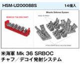 HS MODELS 1/200 U.S. Navy Mk 36 SRBOC Chaff / Decoy Launching System