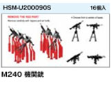 HS MODELS 1/200 M240 Machine Gun
