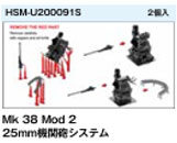 HS MODELS 1/200 Mk 38 Mod 2 25mm Autocannon System image 1