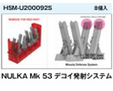 HS MODELS 1/200 NULKA Mk 53 Decoy Launching System