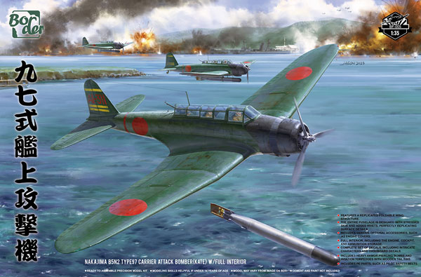 Boarder Model 1/35 Type 97 Carrier Attack Bomber w/Full Interior Plastic Model