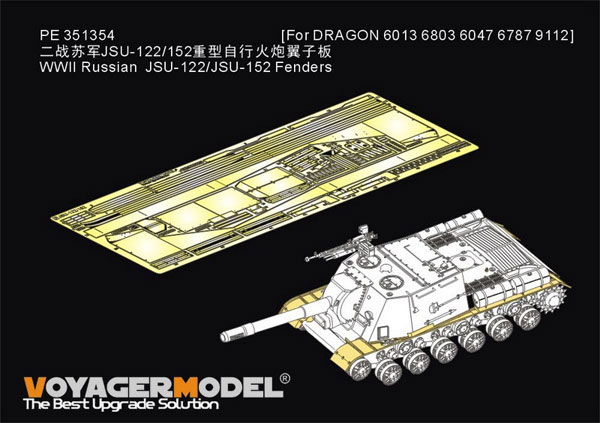 Voyager Model 1/35 WWII 러시아/소련군 JSU-122/JSU-152 중자주포 펜더 (드래곤 6013/6803/6047/6787/9112용) 이미지 1