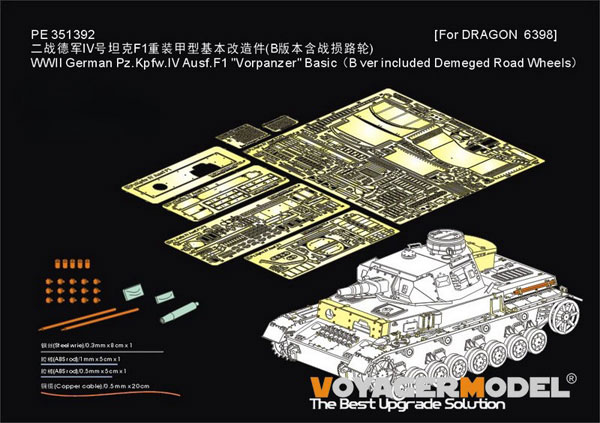Voyager Model 1/35 WWII German Pz.Kpfw. IV Ausf. F1 Vorpanzer Basic Set (For Cyber Hobby 6398)