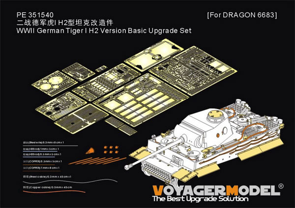 Voyager Model 1/35 WWII German Tiger I Ausf. H2 Basic Upgrade Set (For Dragon 6683) hình ảnh 1