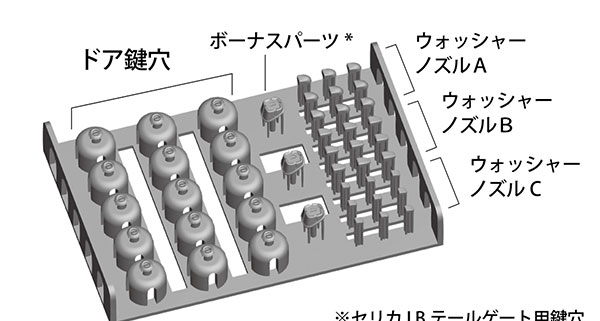 SHK PRODUCTS 1/24 Keyhole & Washer Nozzle A Bild 1